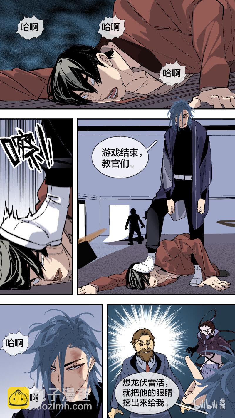 268 【全面战争】015-第265话