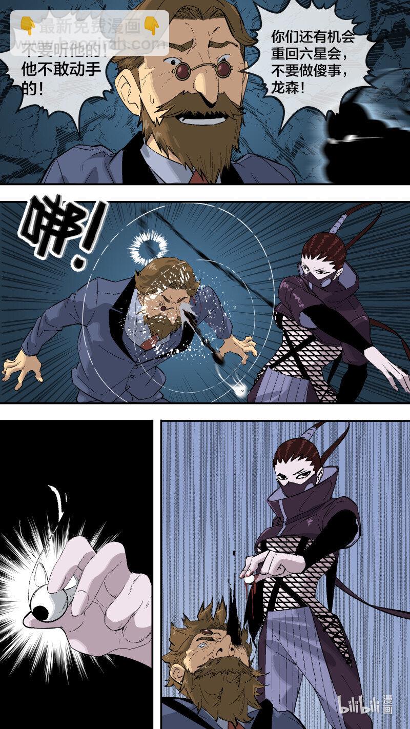 268 【全面战争】015-第265话