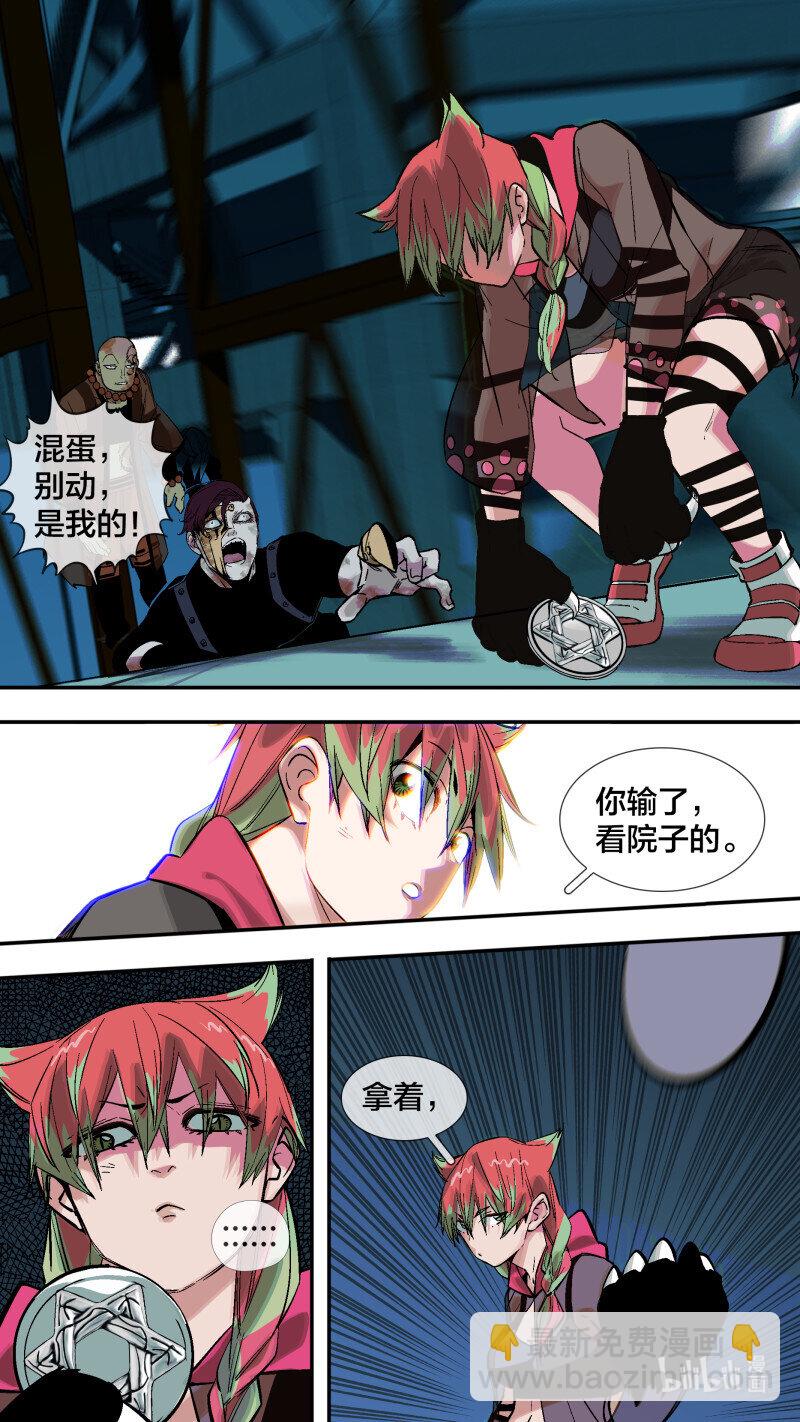 270 【全面战争】017-第267话