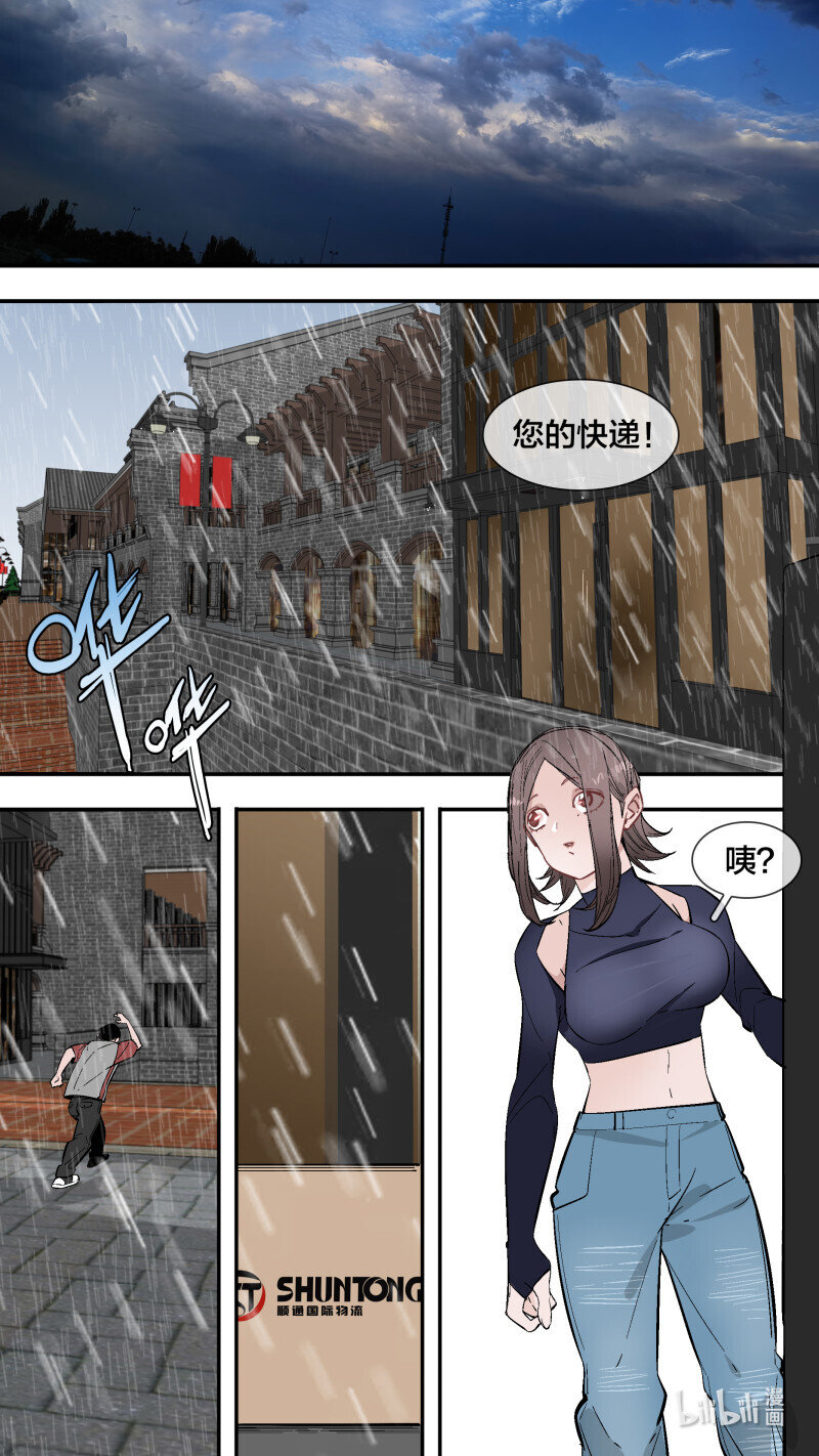 272 【止战之殇】001-第269话