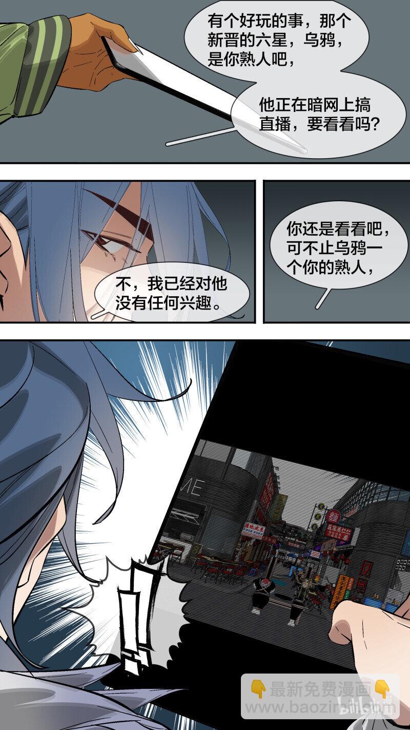 272 【止战之殇】001-第269话