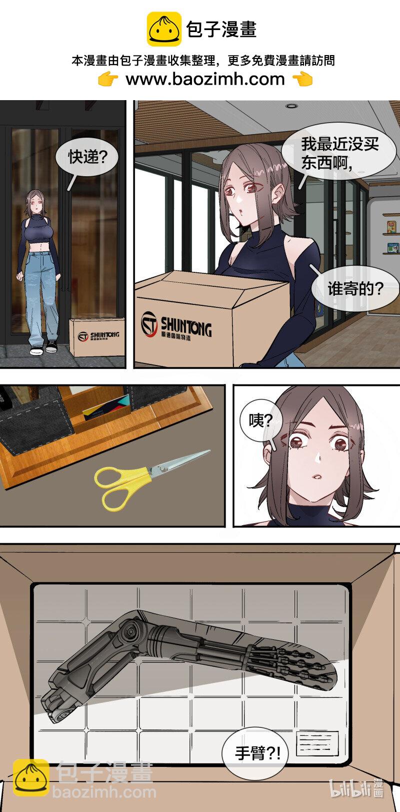272 【止战之殇】001-第269话