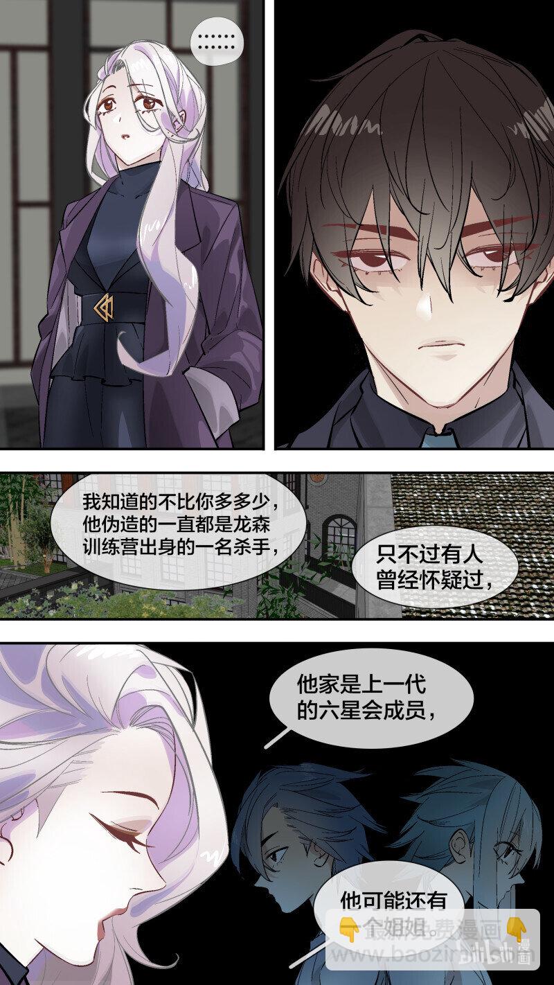 272 【止战之殇】001-第269话
