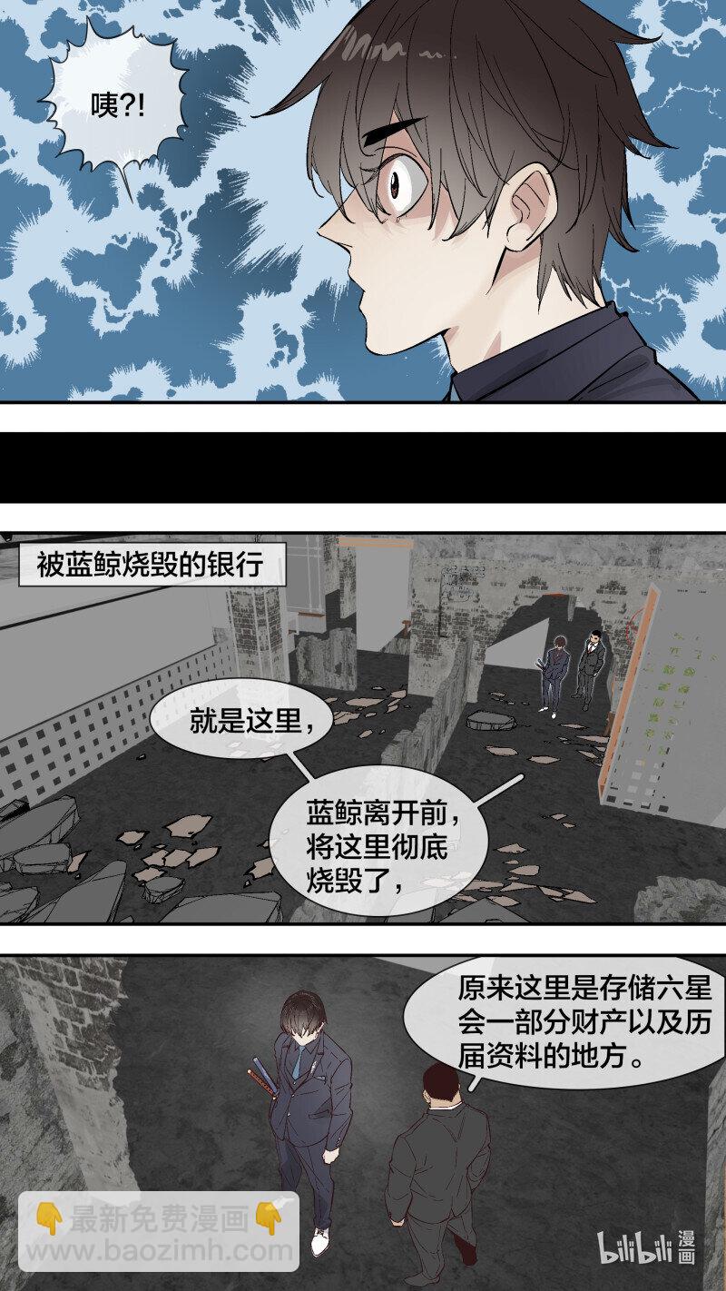 272 【止战之殇】001-第269话