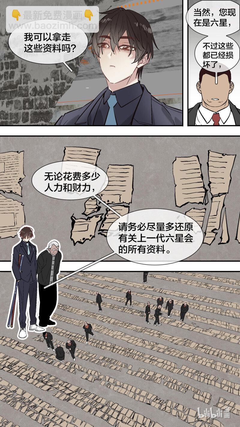 272 【止战之殇】001-第269话