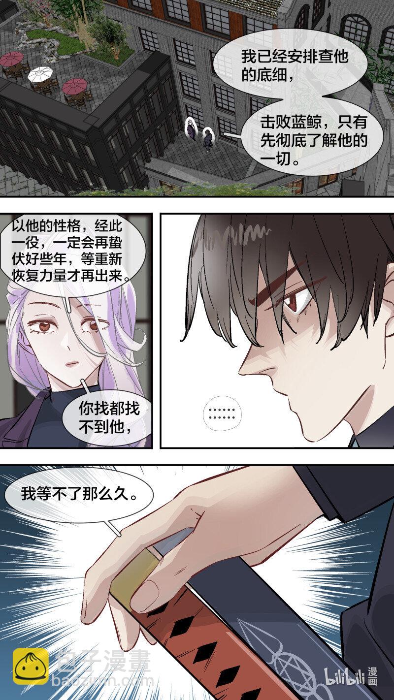 272 【止战之殇】001-第269话