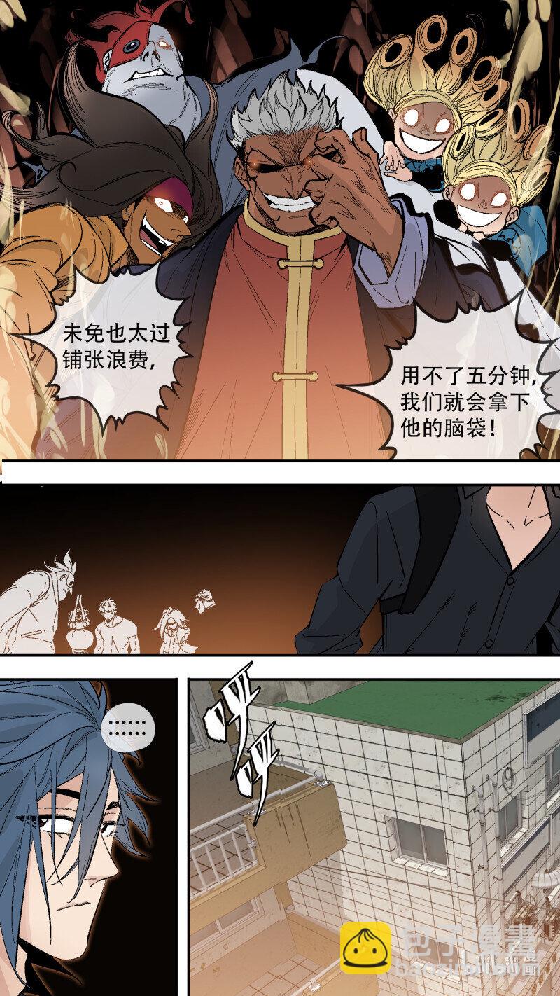 275 【止战之殇】003-第271话