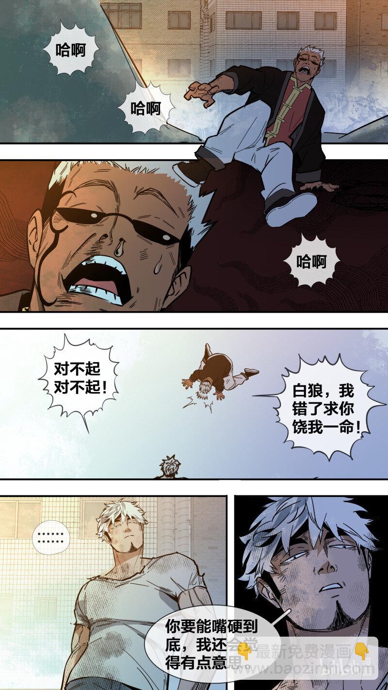 279 【止战之殇】007-第275话