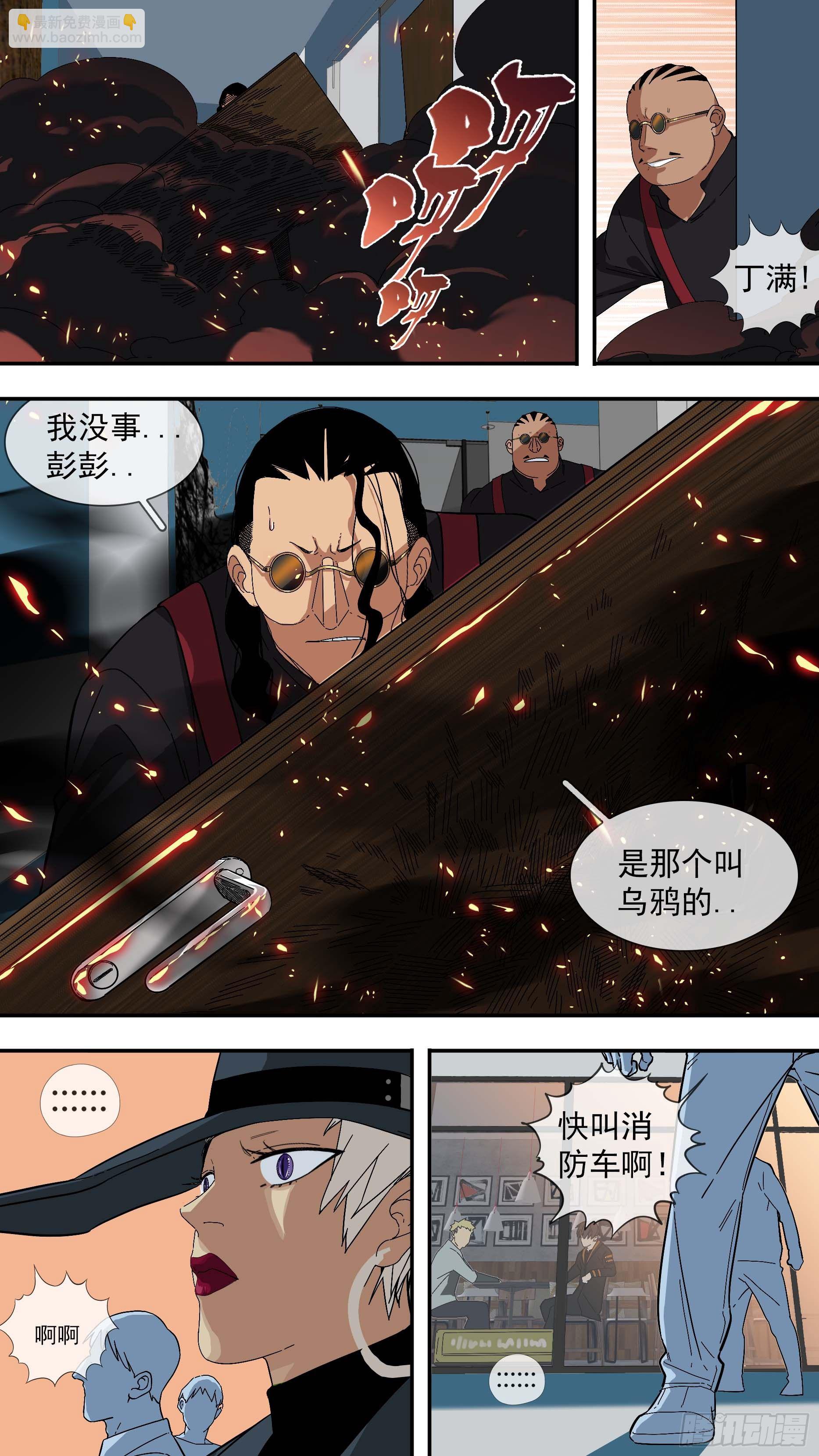 【青】022&mdash;死出来-第29话