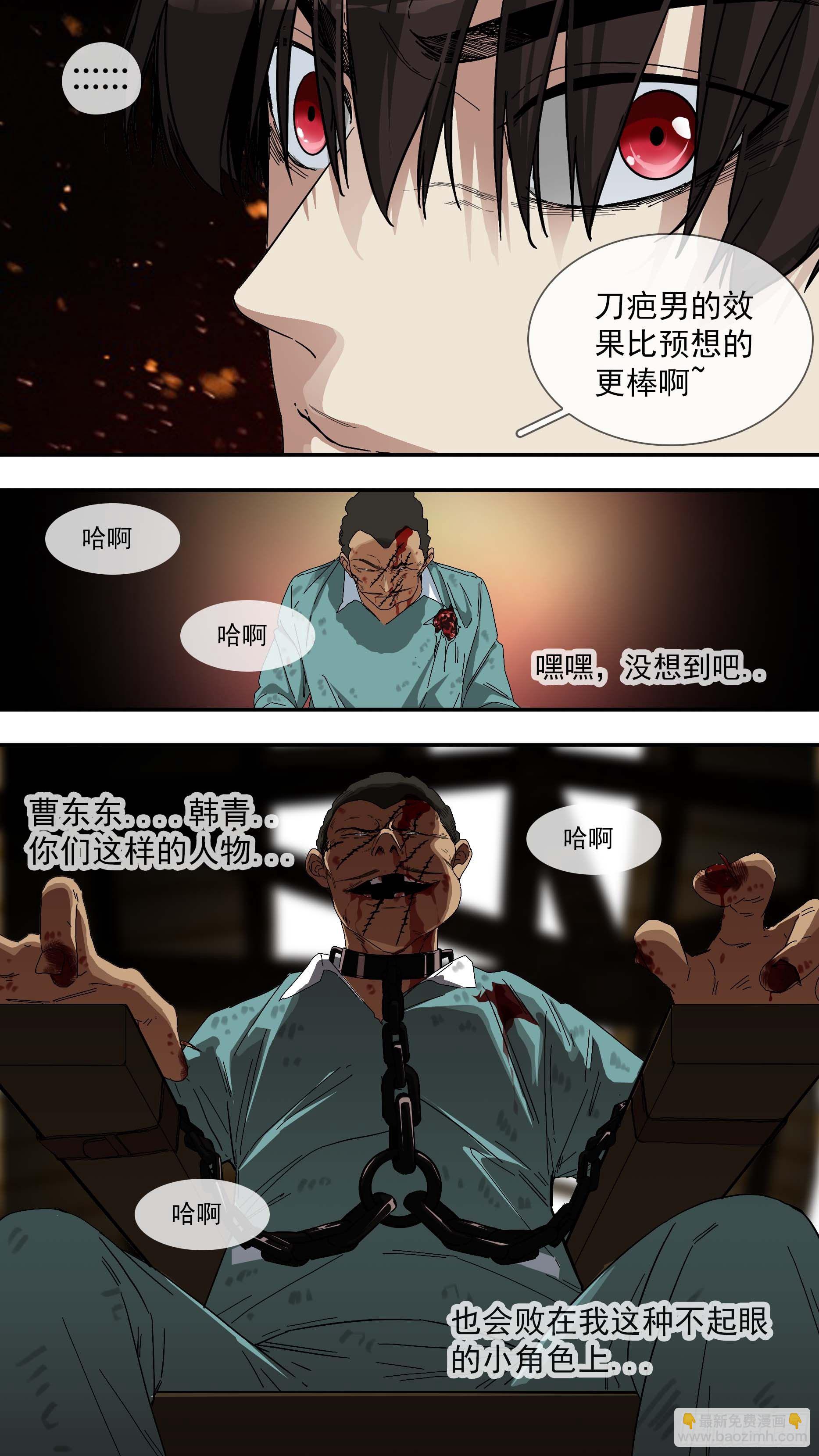 【青】022&mdash;死出来-第29话