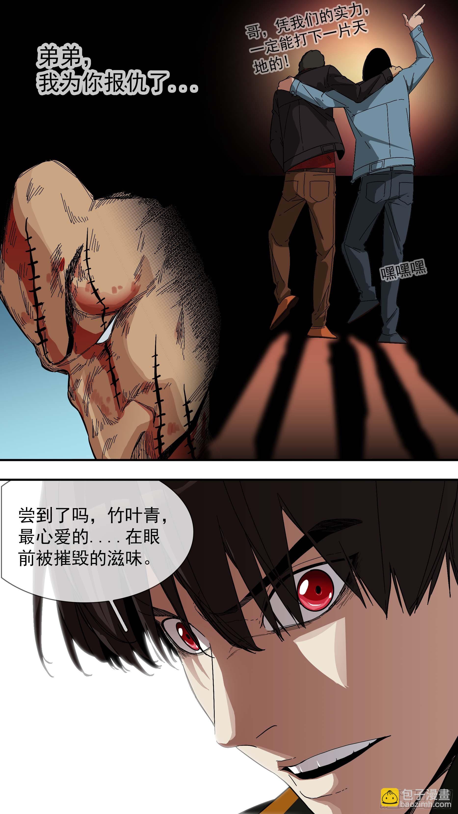【青】022&mdash;死出来-第29话
