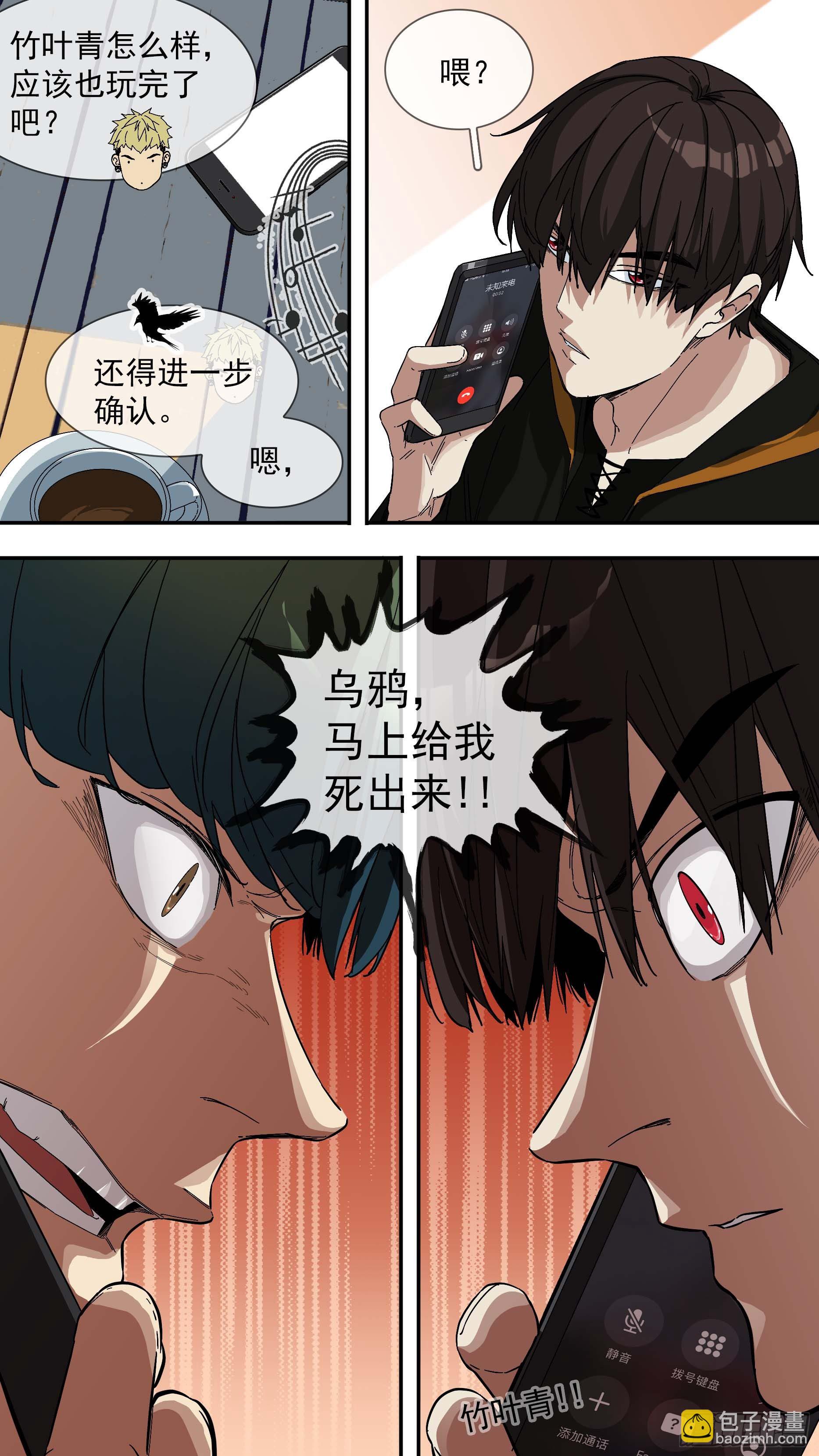 【青】022&mdash;死出来-第29话