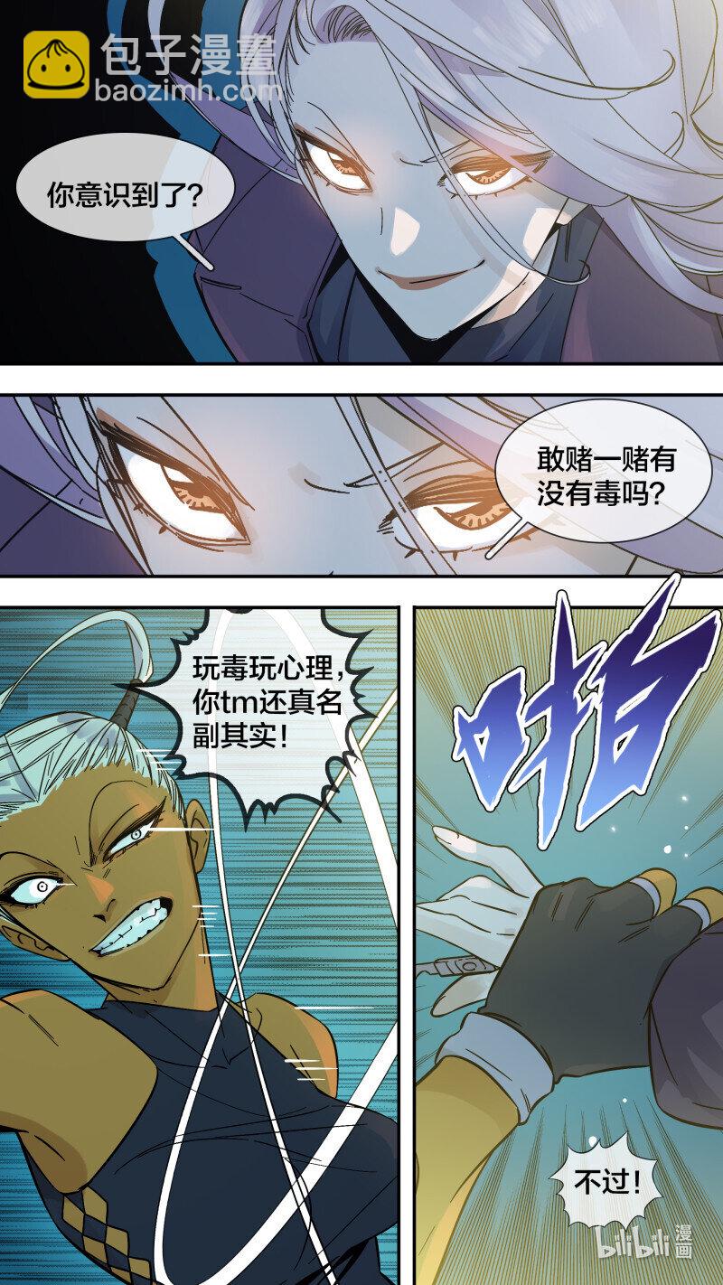 281 【止战之殇】009-第277话