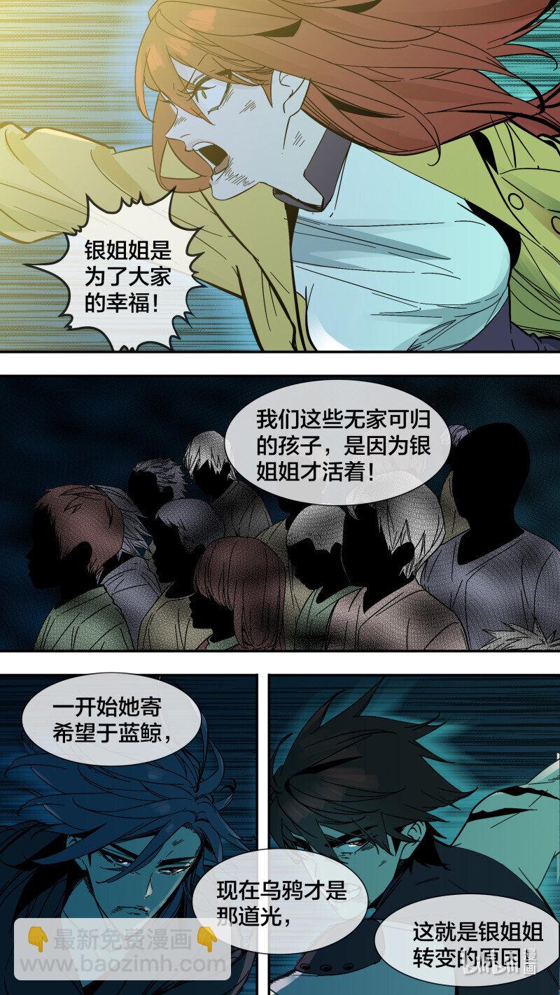 281 【止战之殇】009-第277话