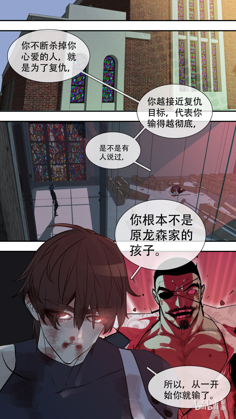 283 【止战之殇】011-第279话