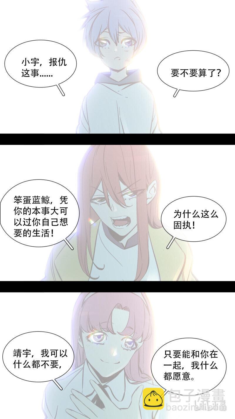 283 【止战之殇】011-第279话
