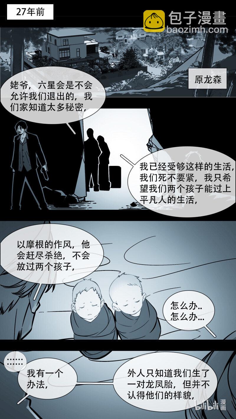 283 【止战之殇】011-第279话