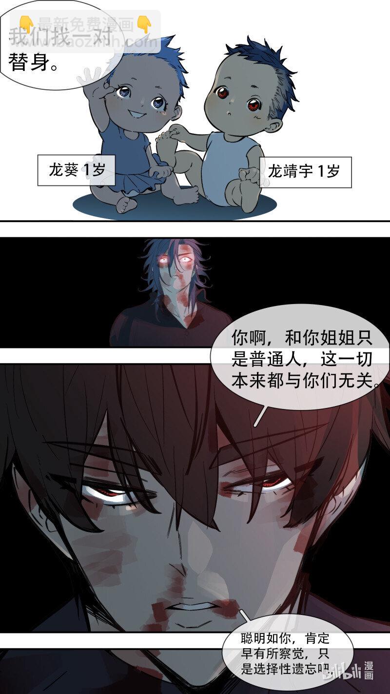 283 【止战之殇】011-第279话