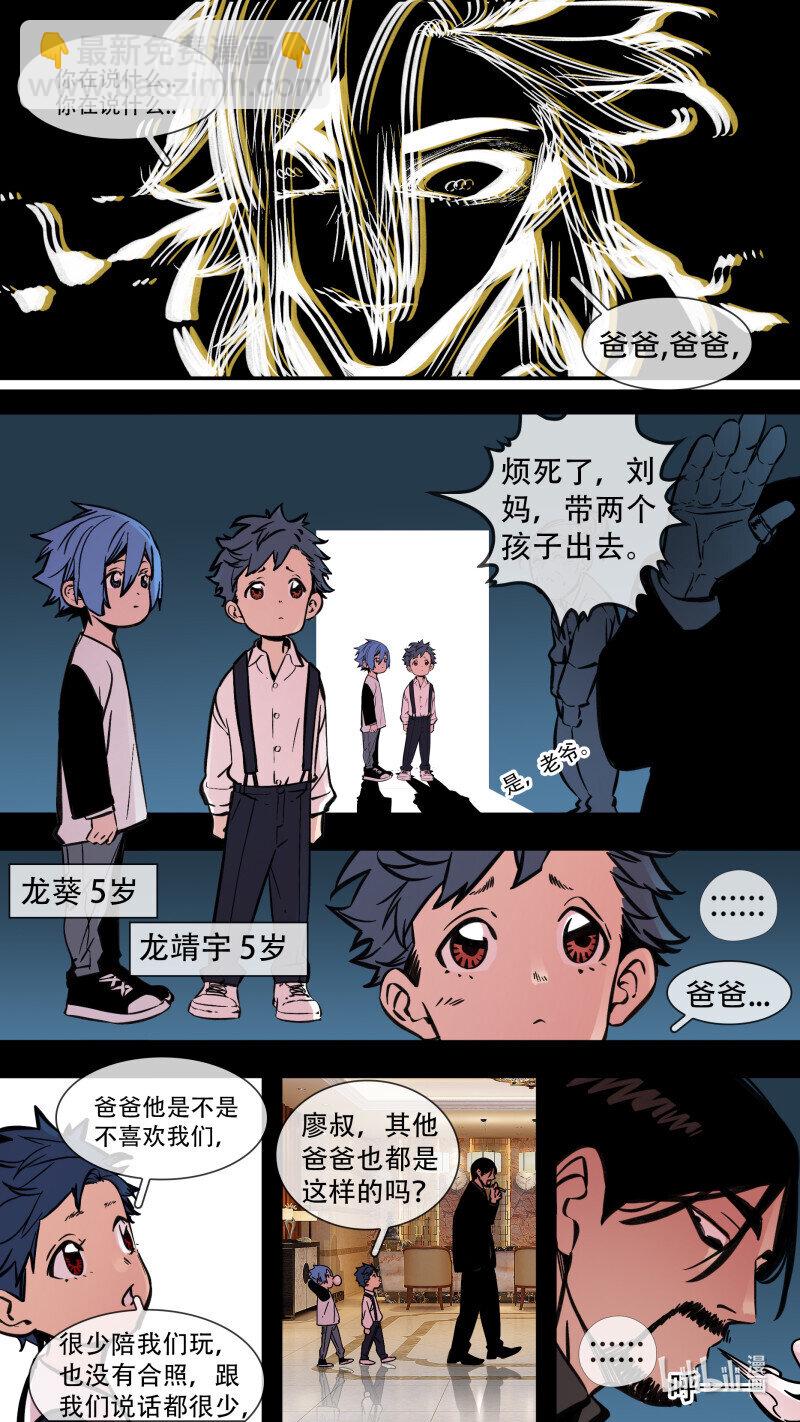 283 【止战之殇】011-第279话