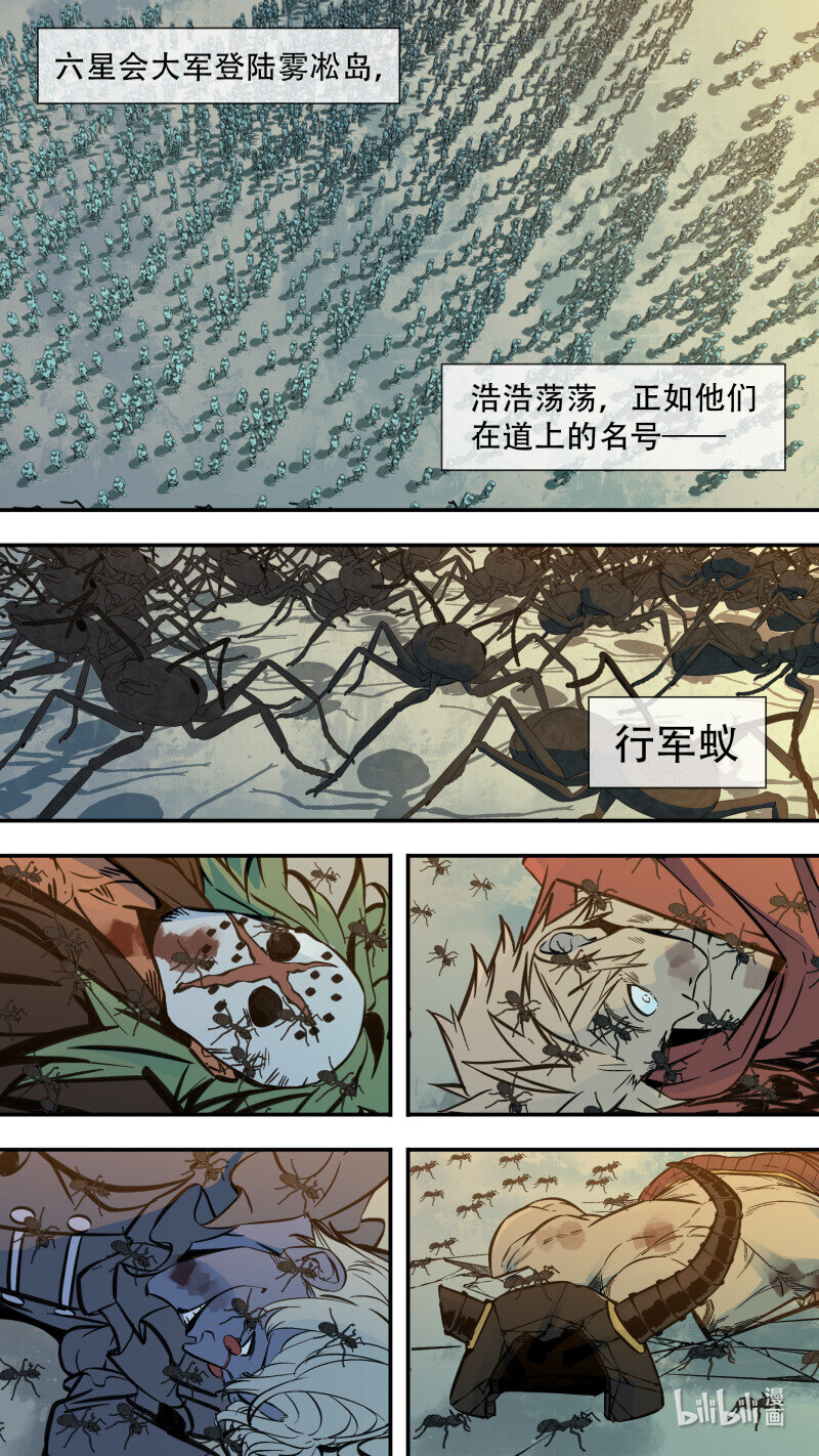 285 【止战之殇】013-第281话