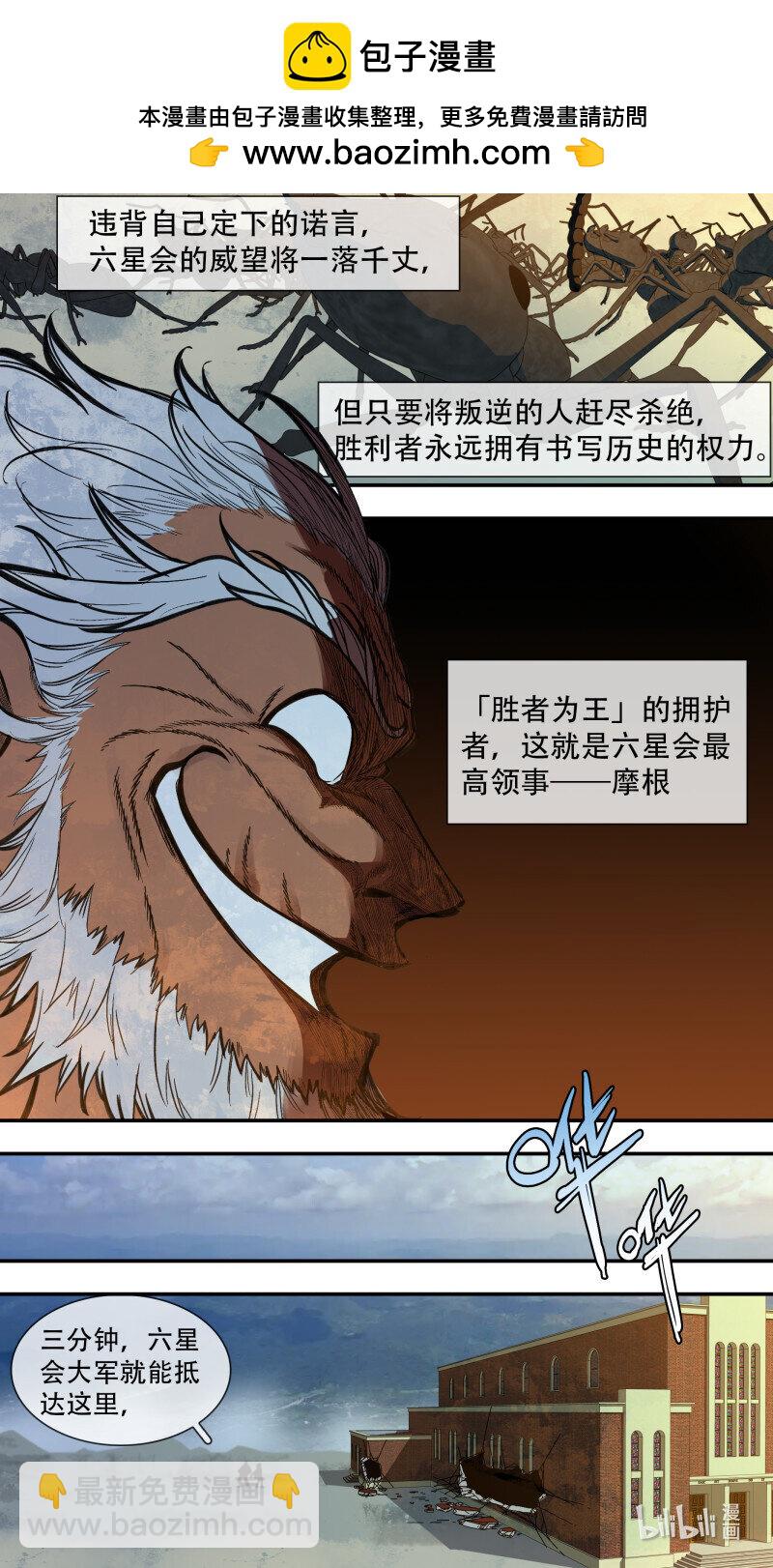 285 【止战之殇】013-第281话