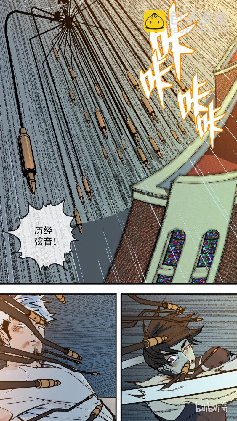 285 【止战之殇】013-第281话