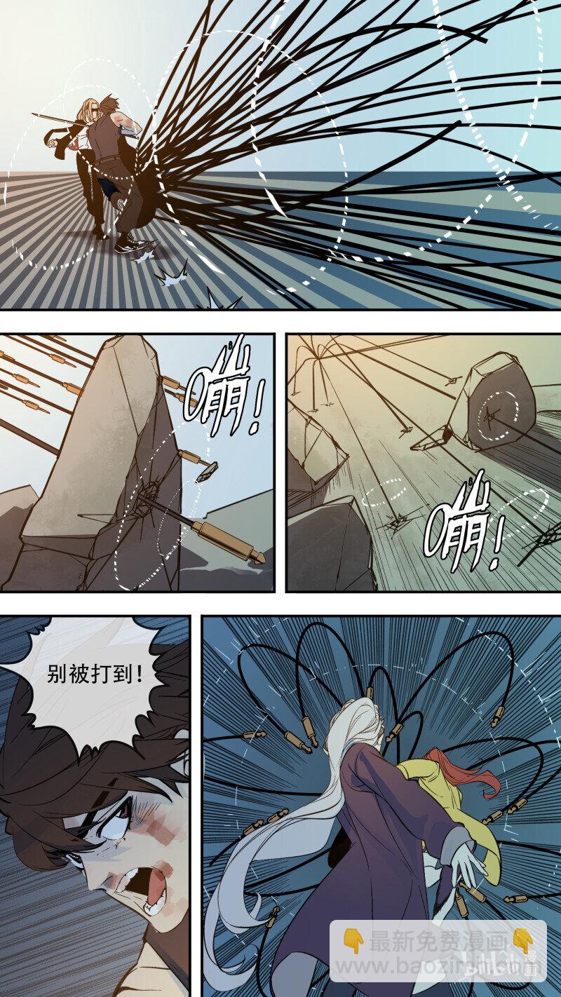 285 【止战之殇】013-第281话