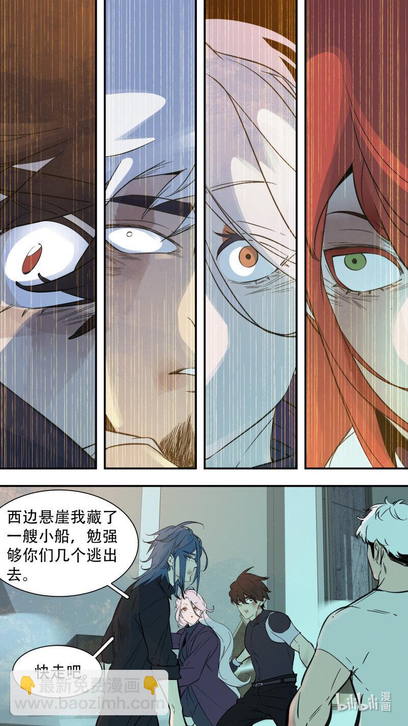 287 【止战之殇】015-第283话