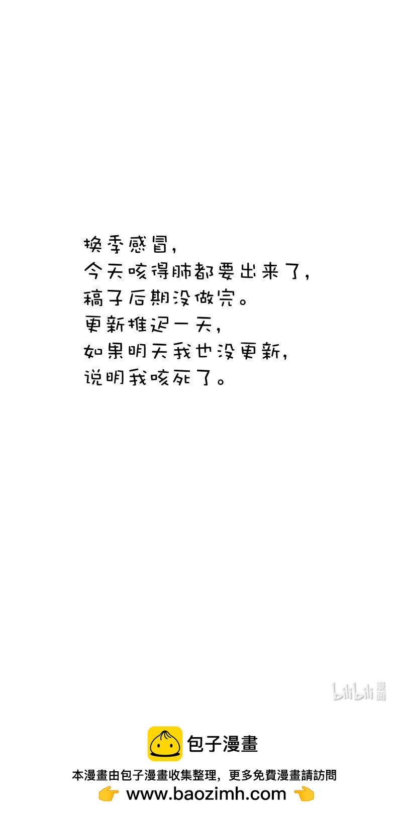 289 延迟一天-第285话