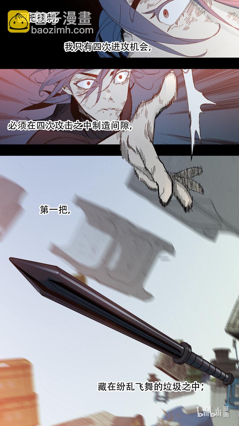 291 【止战之殇】018-第287话