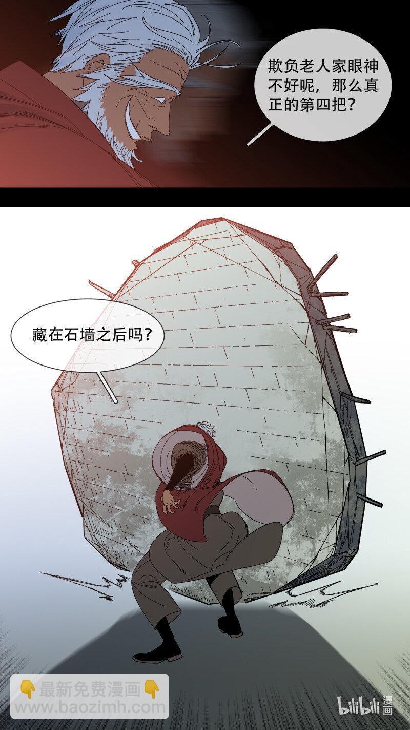 291 【止战之殇】018-第287话