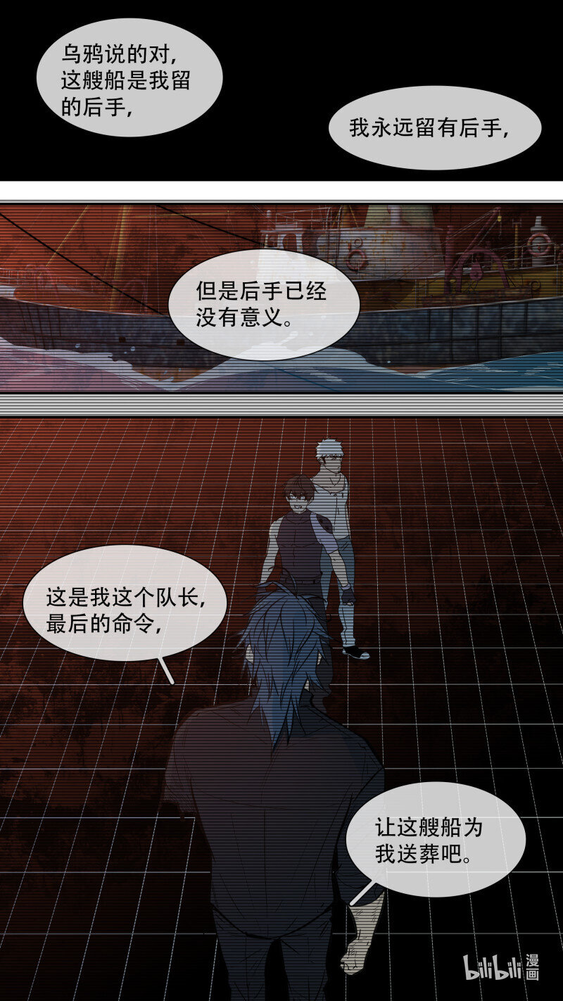 293 【止战之殇】020-第295话