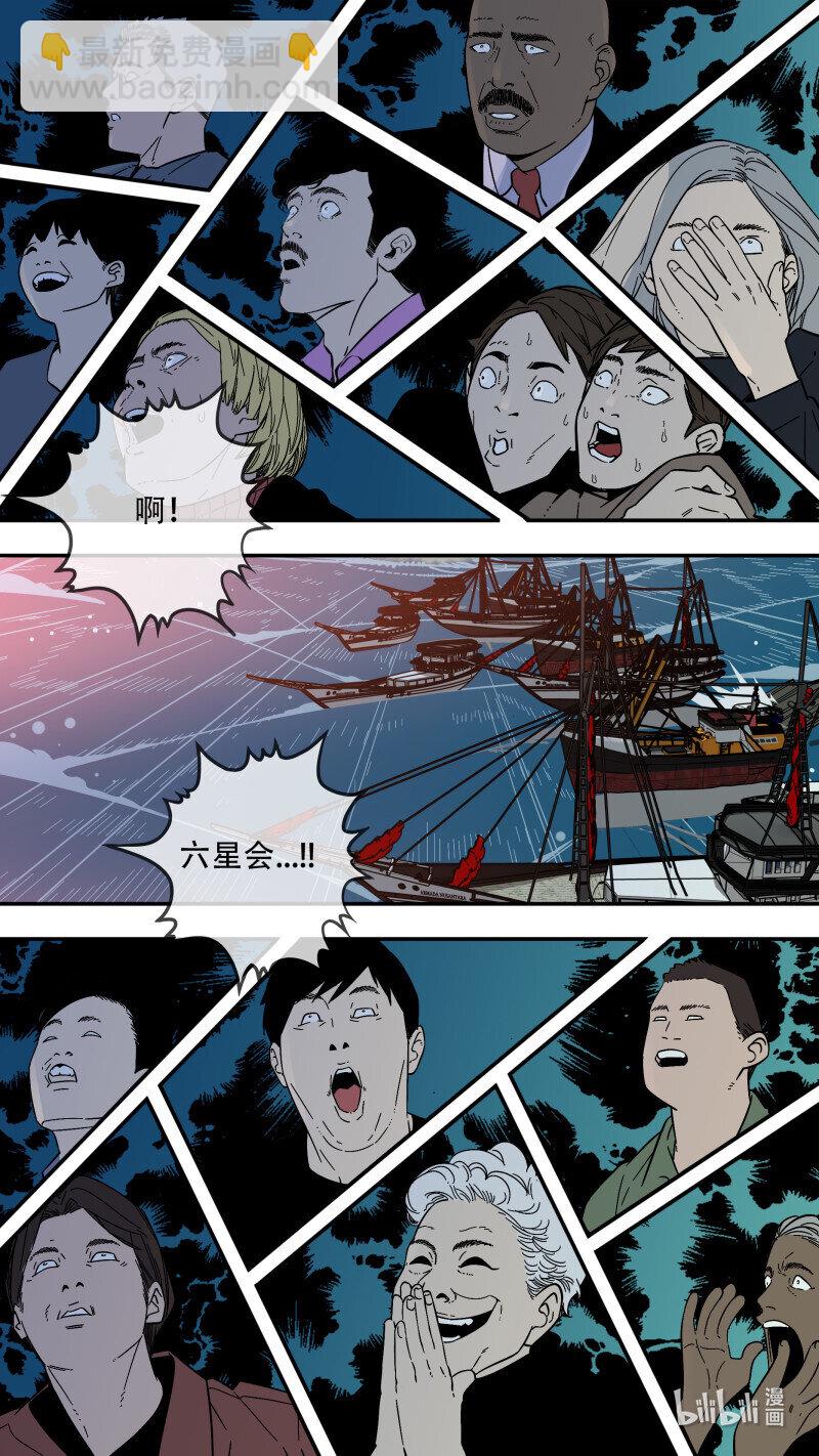 293 【止战之殇】020-第295话