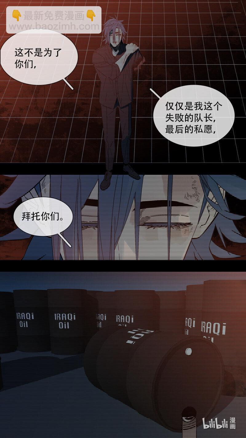 293 【止战之殇】020-第295话
