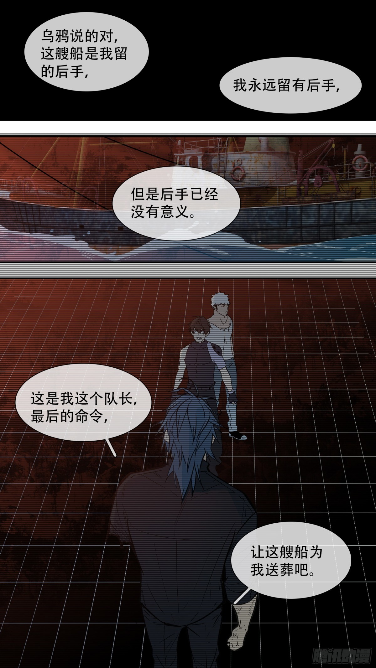【止战之殇】020-第293话