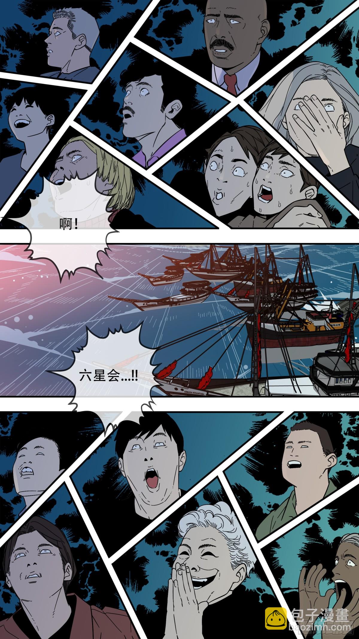 【止战之殇】020-第293话