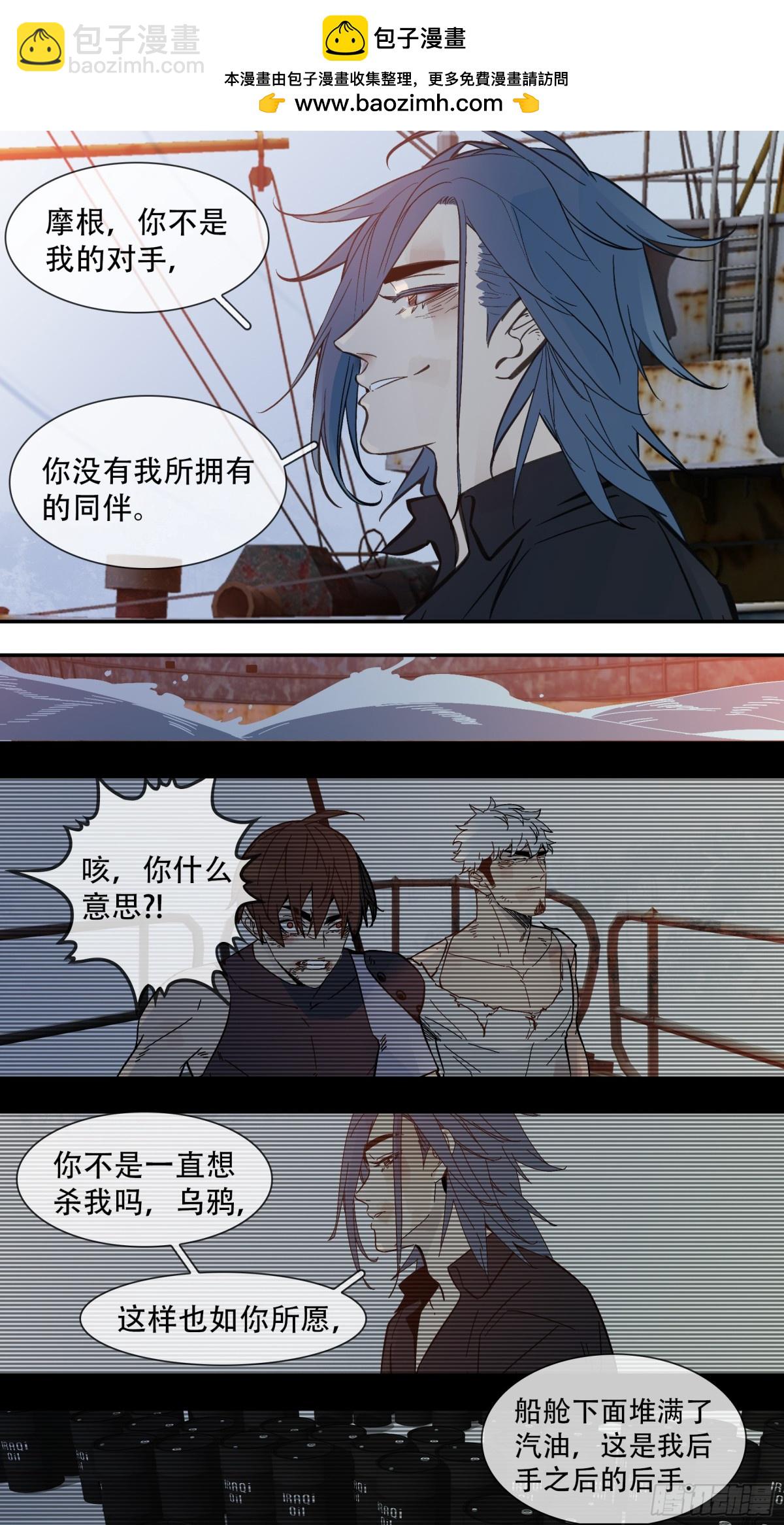 【止战之殇】020-第293话