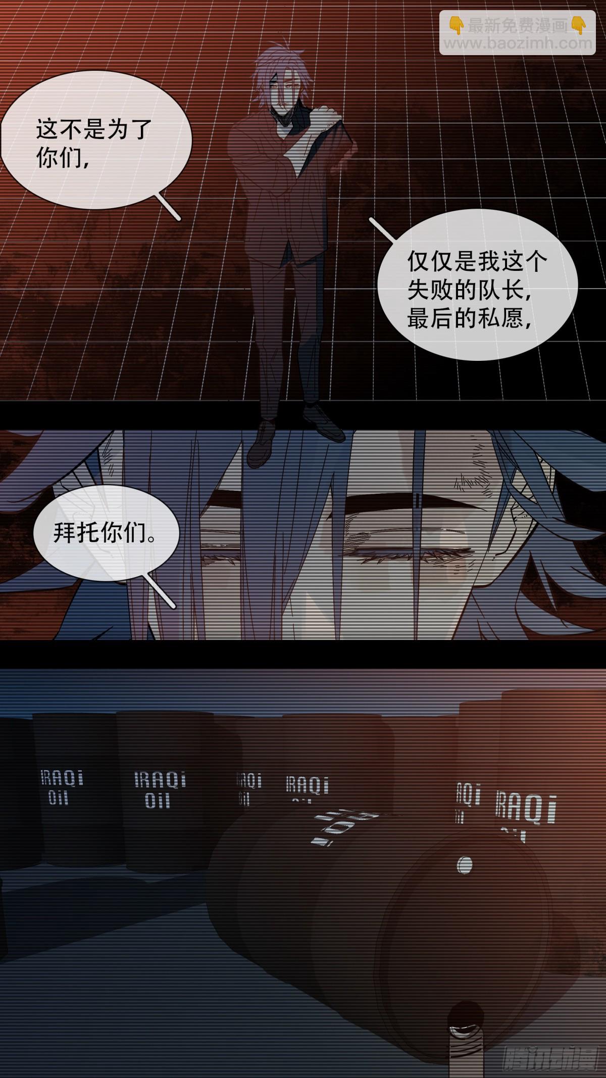 【止战之殇】020-第293话