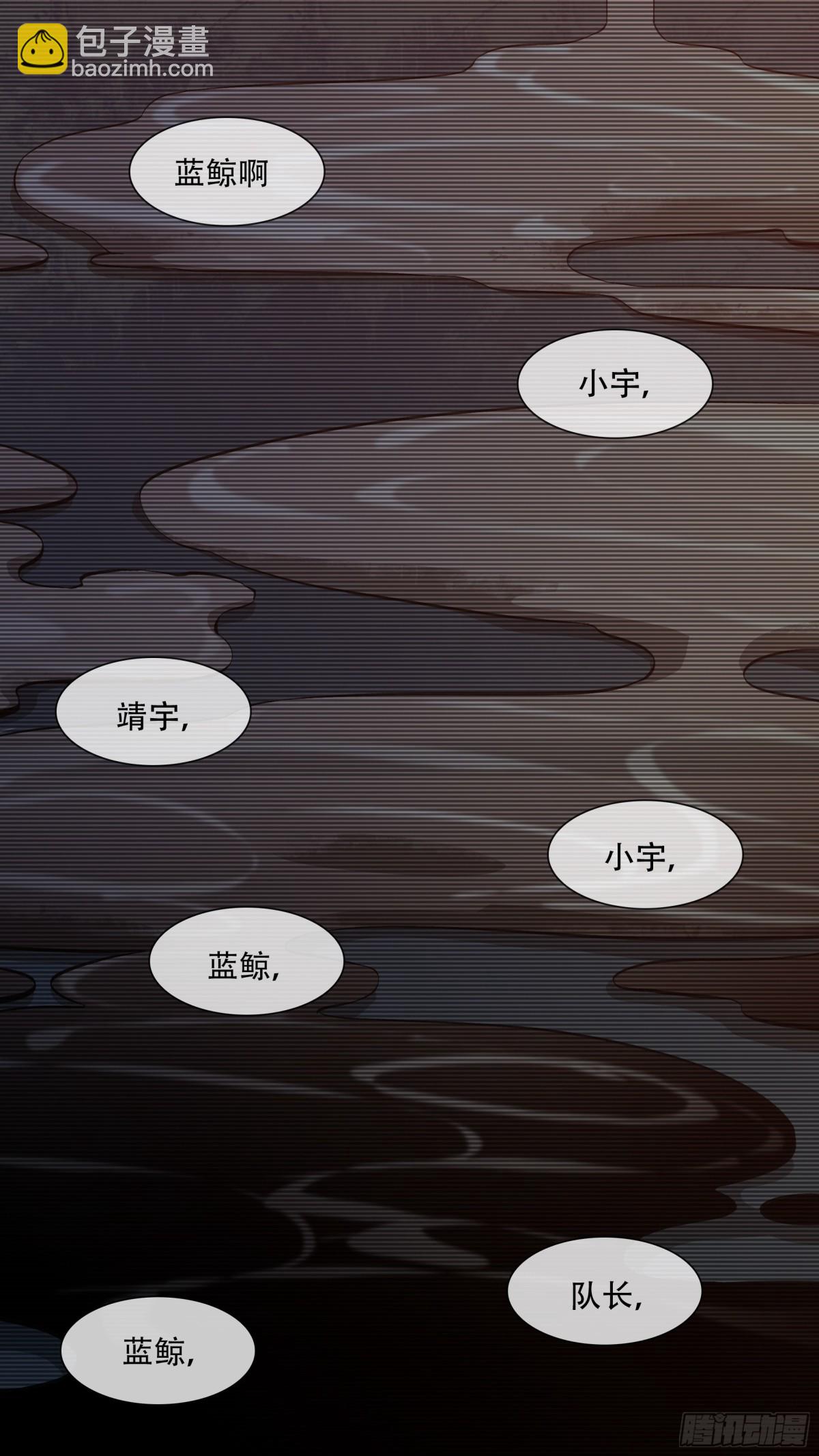 【止战之殇】020-第293话