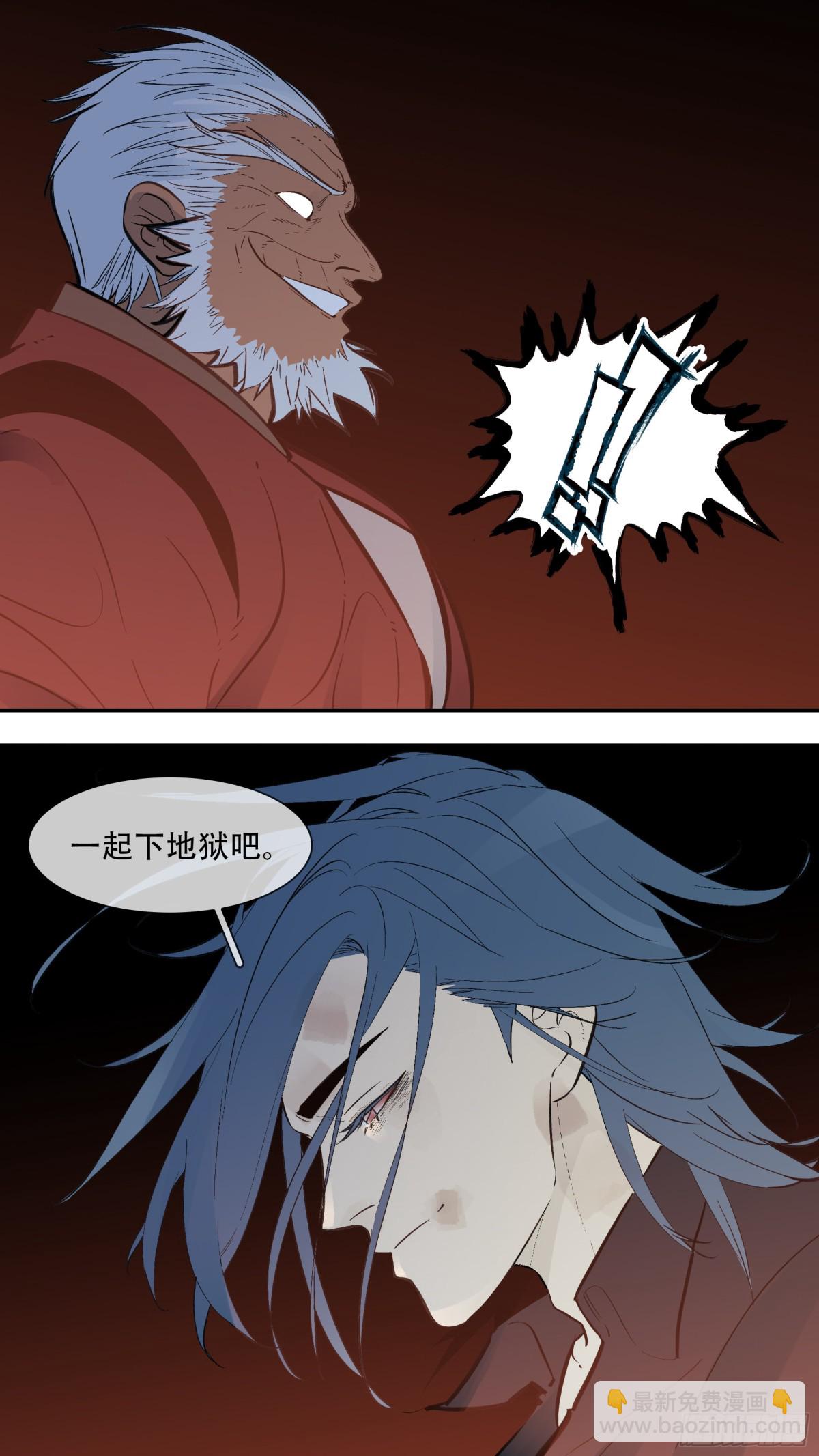 【止战之殇】020-第293话