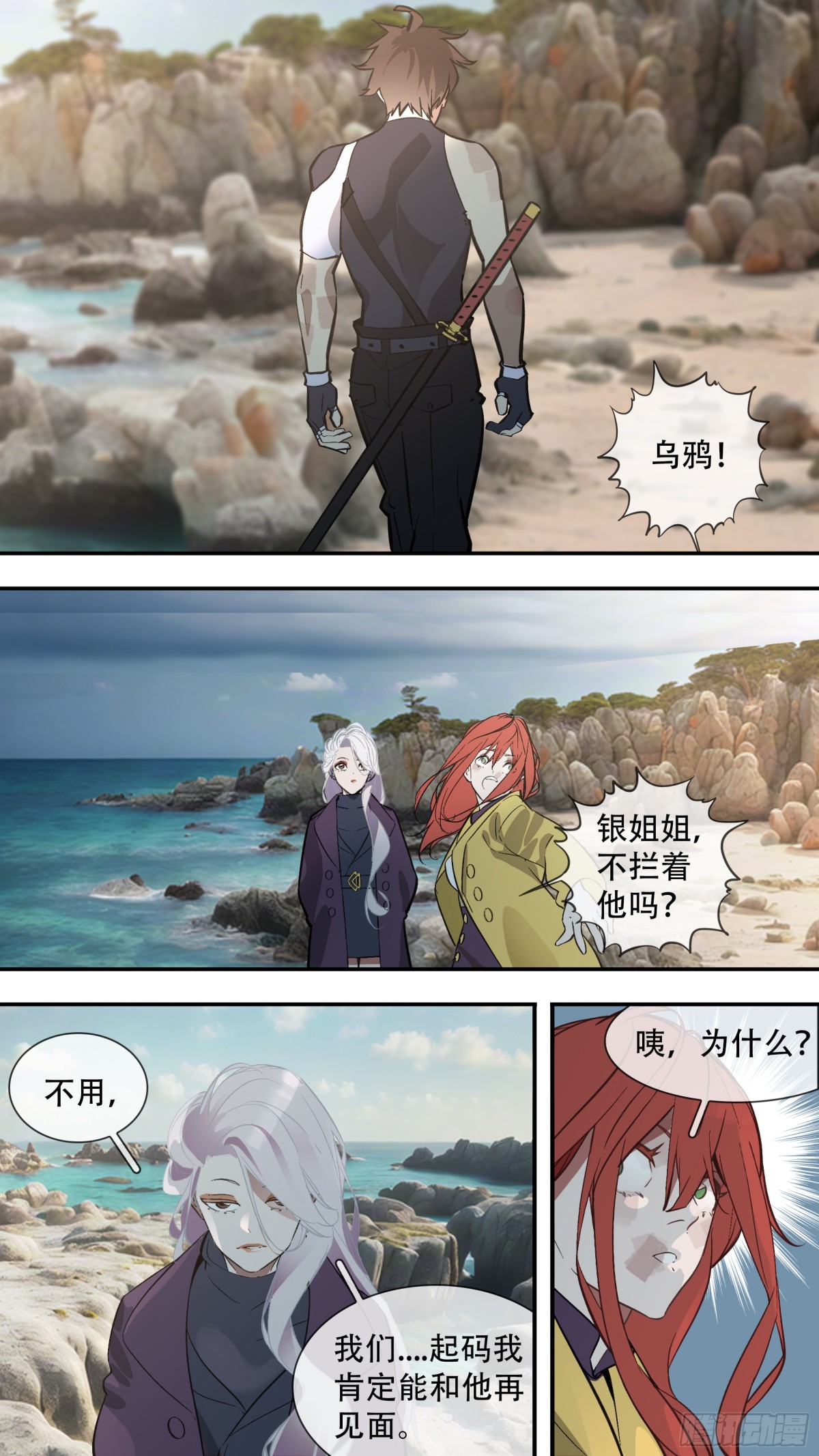 【止战之殇】022-第297话