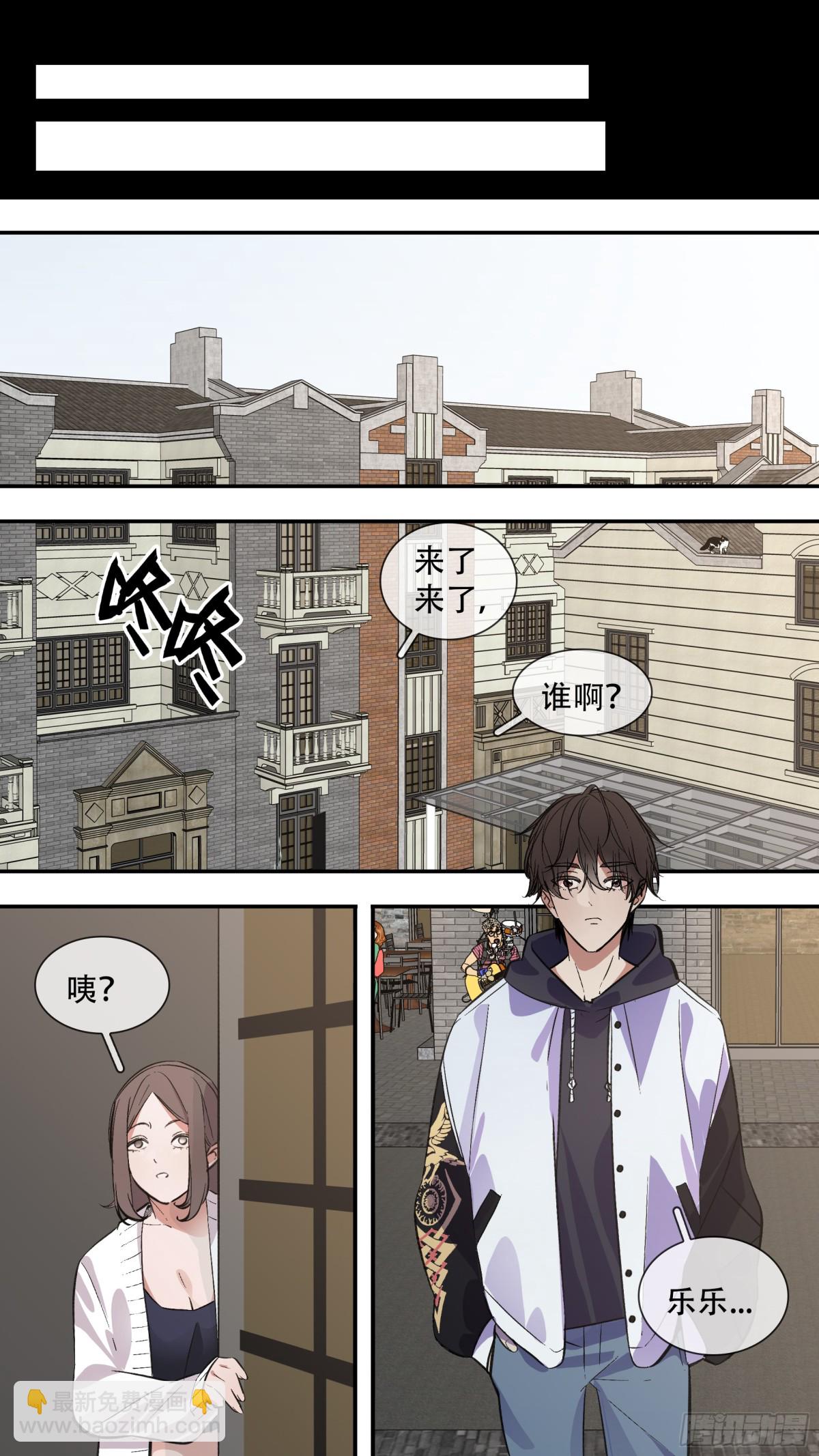 【止战之殇】022-第297话