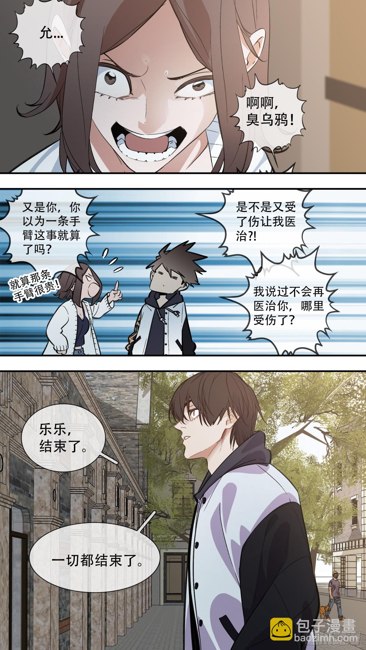 【止战之殇】022-第297话