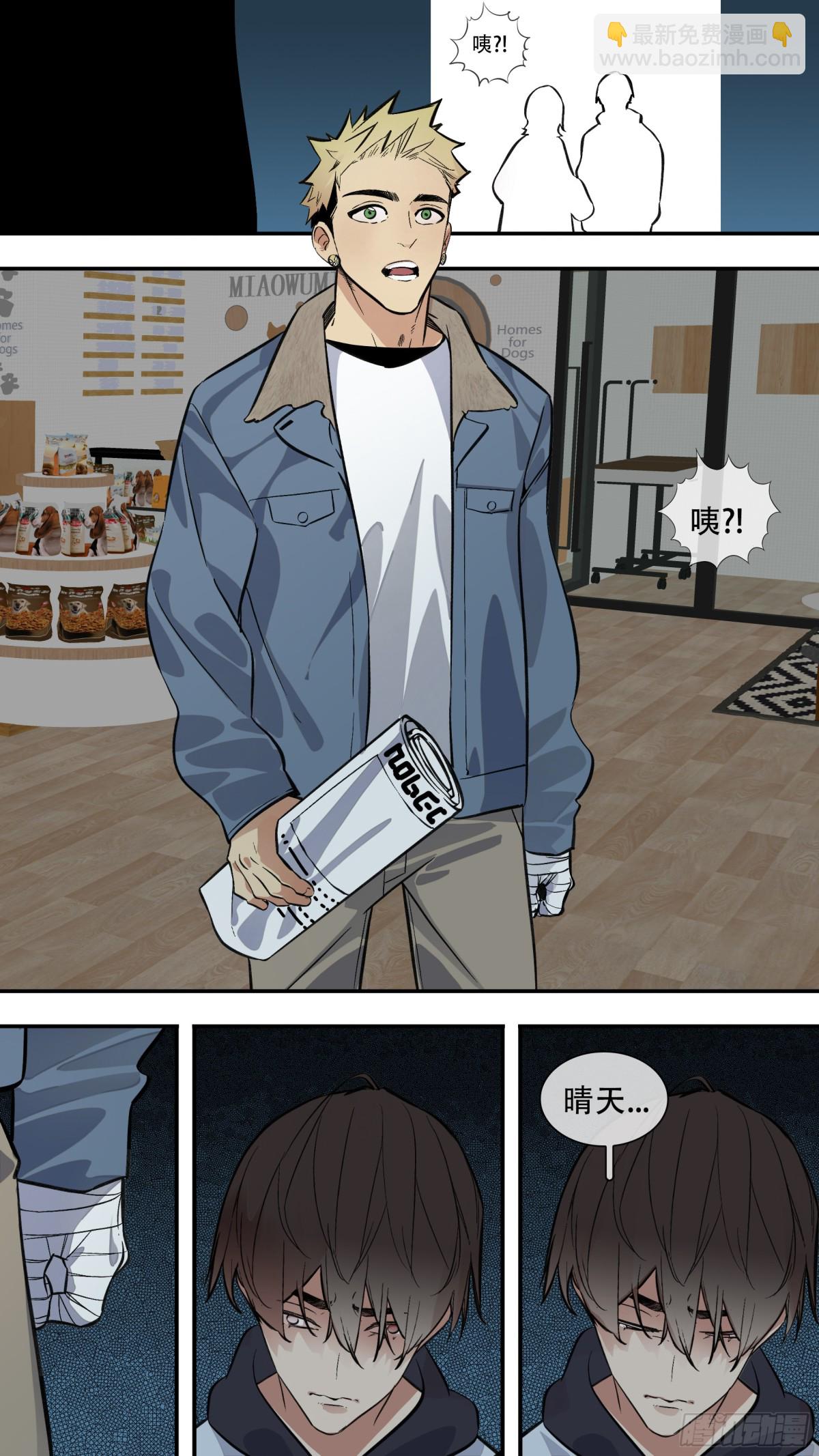 【止战之殇】022-第297话