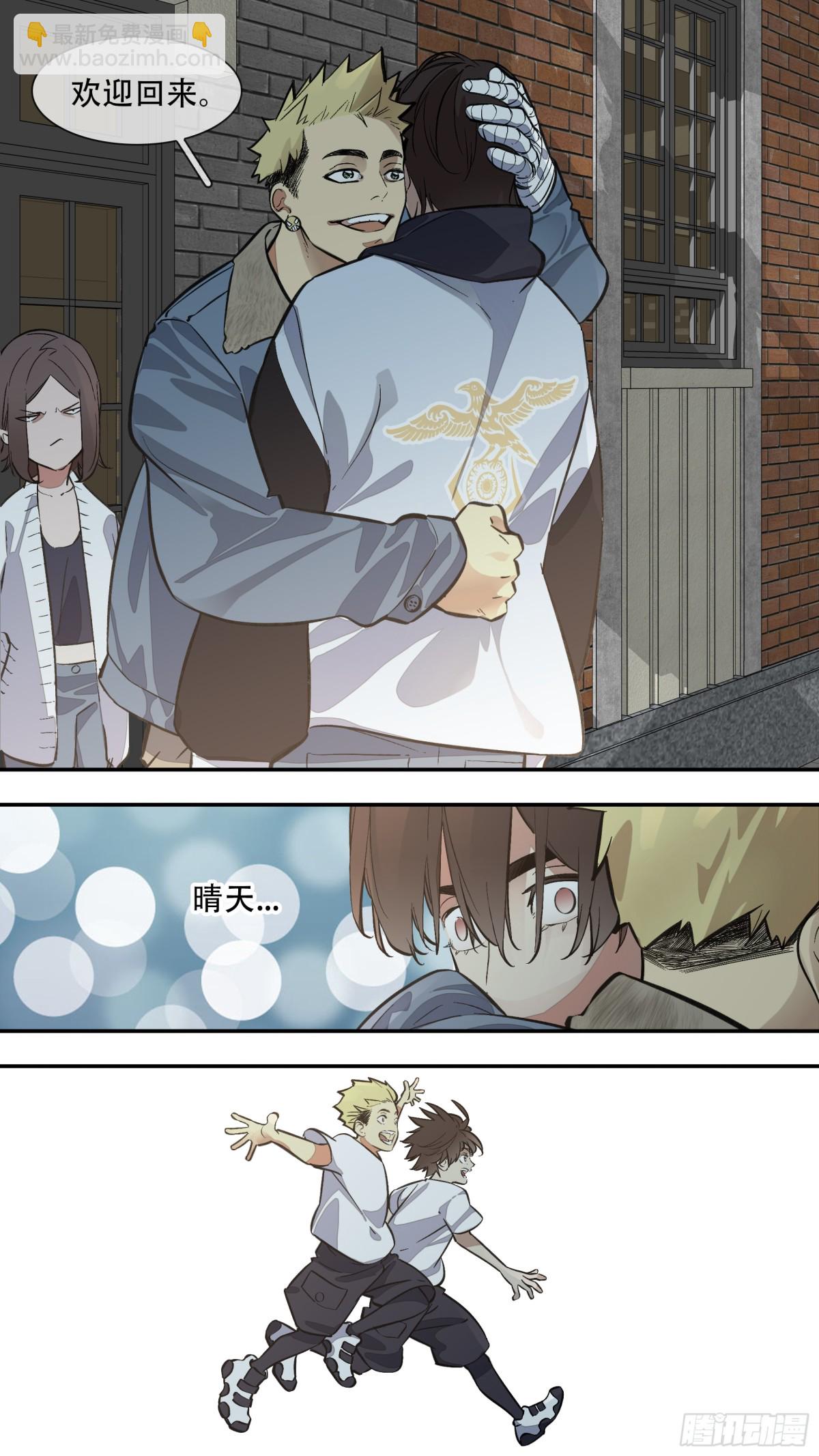 【止战之殇】022-第297话