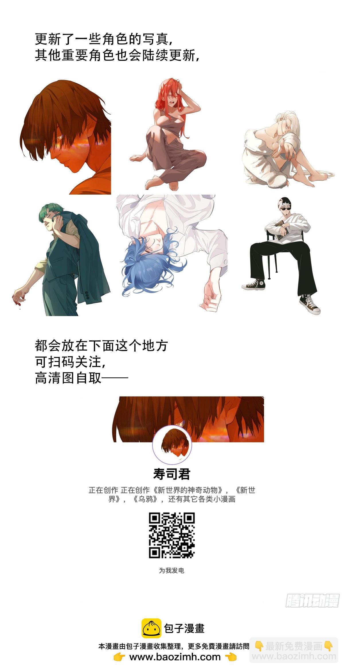 【止战之殇】022-第297话