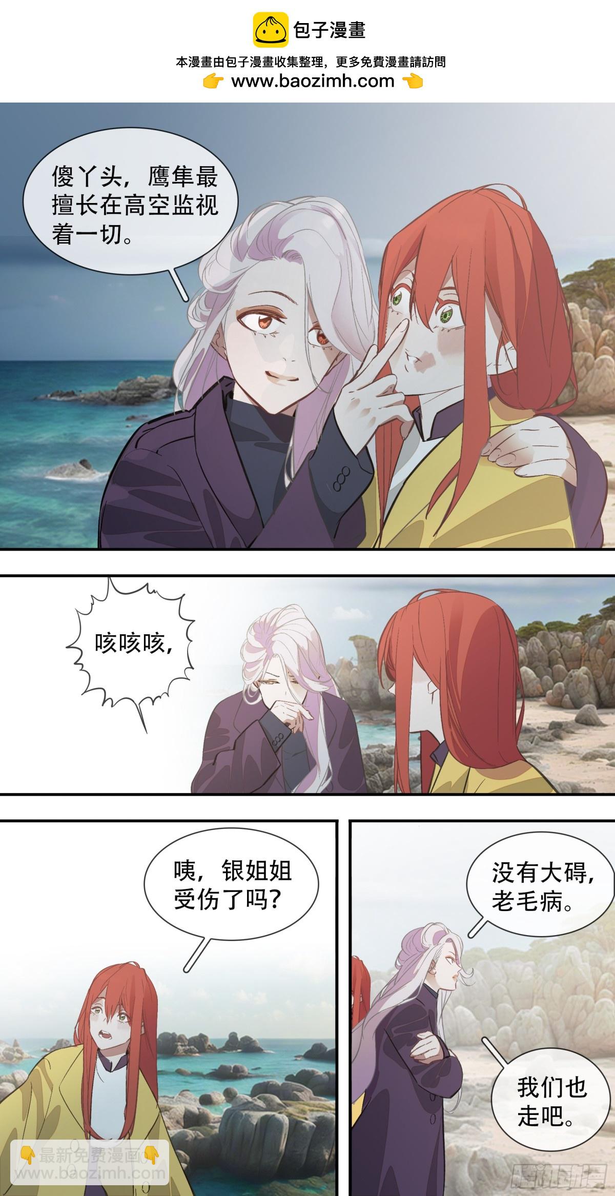 【止战之殇】022-第297话
