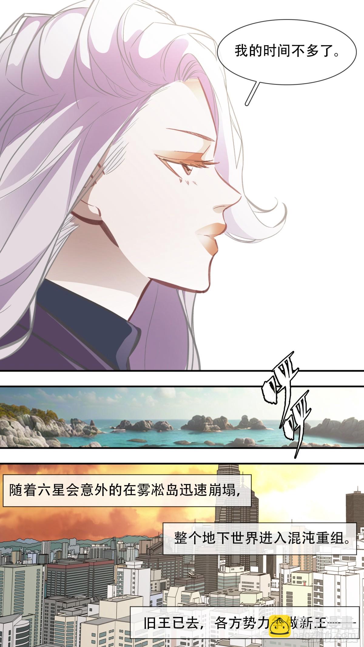 【止战之殇】022-第297话