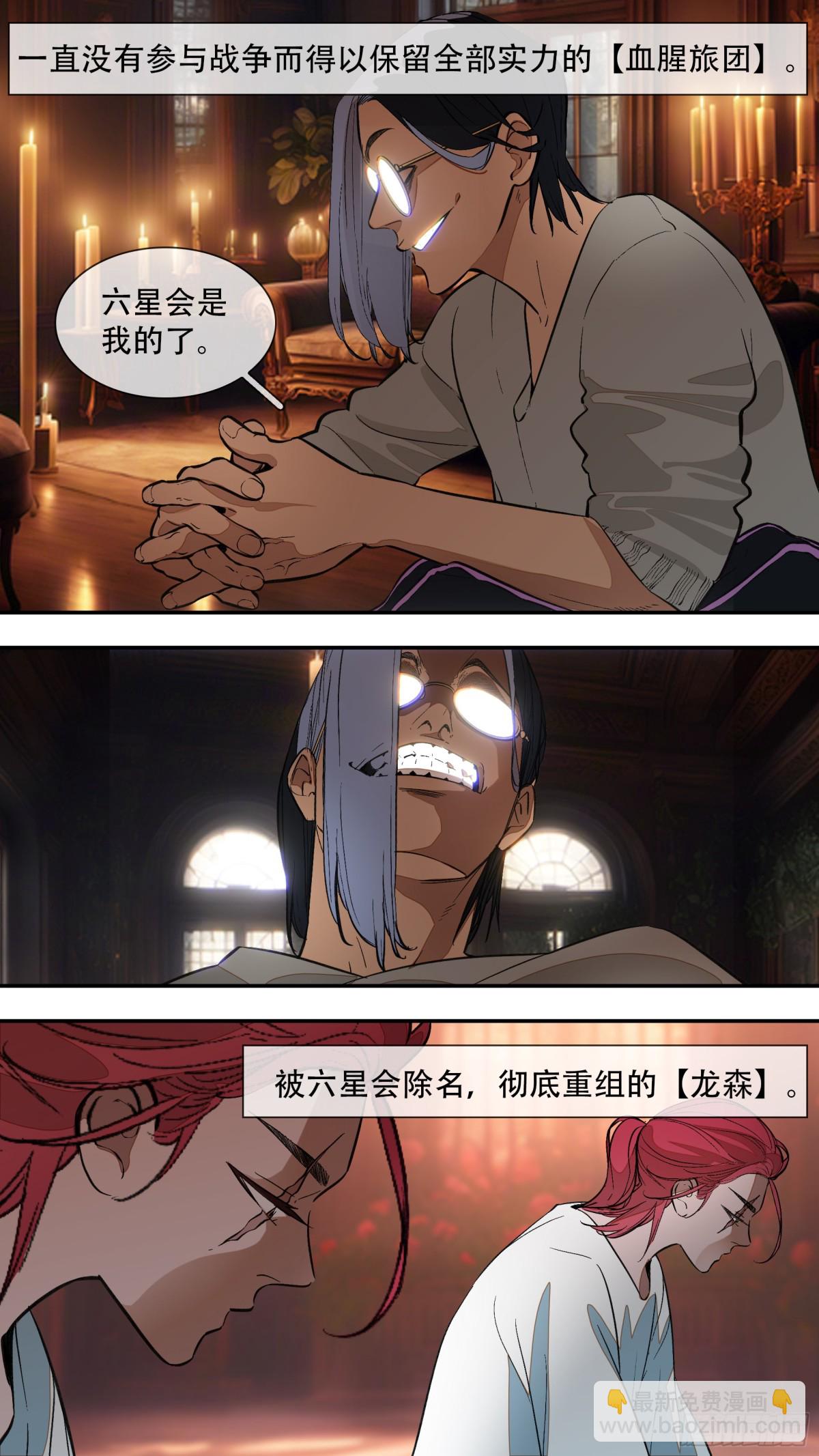 【止战之殇】022-第297话