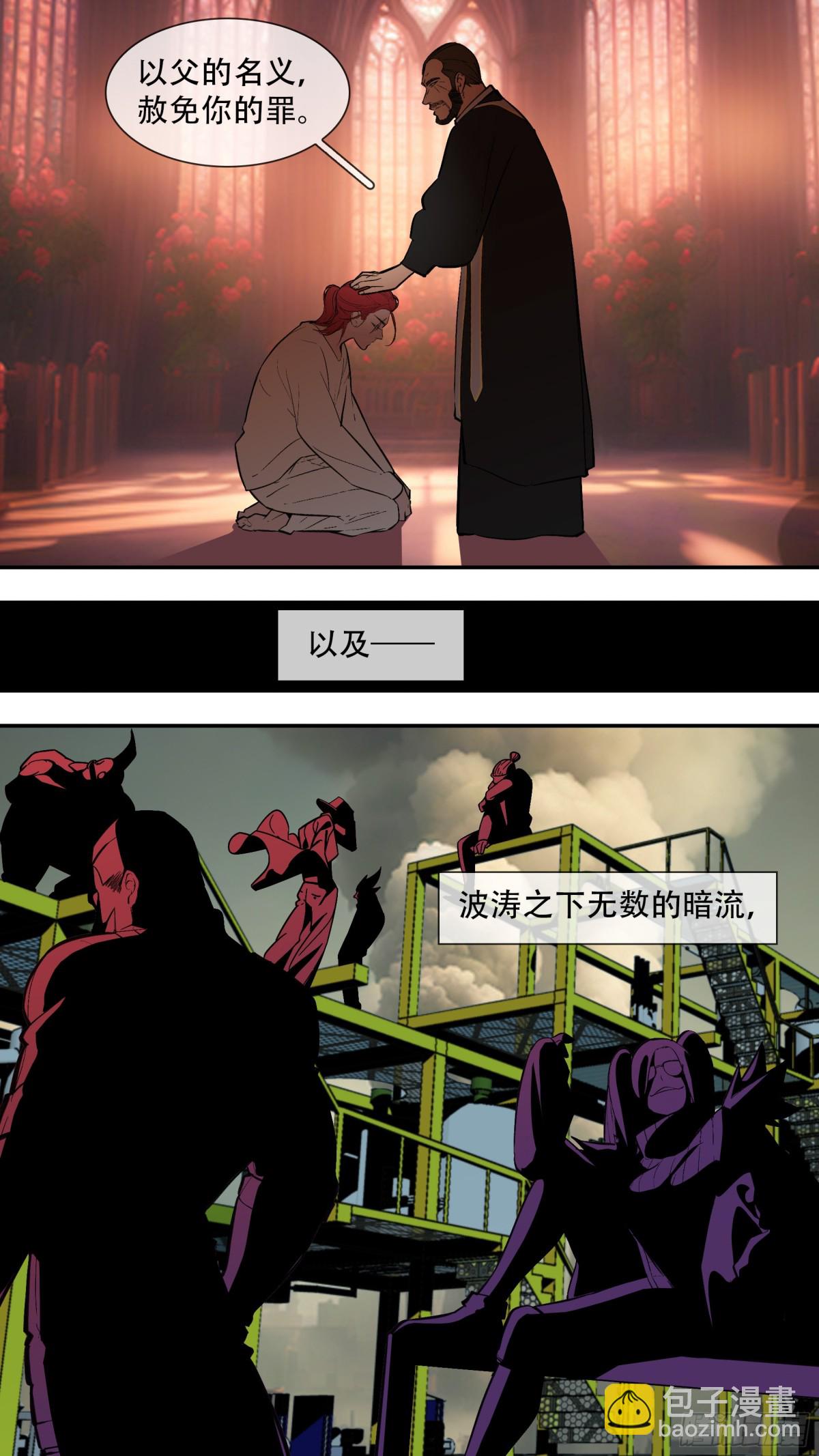 【止战之殇】022-第297话